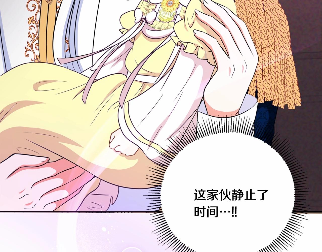 第23话 初见魔法师！169