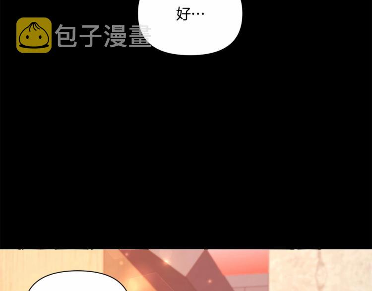 第10话 妹妹，不要嫌弃我！128