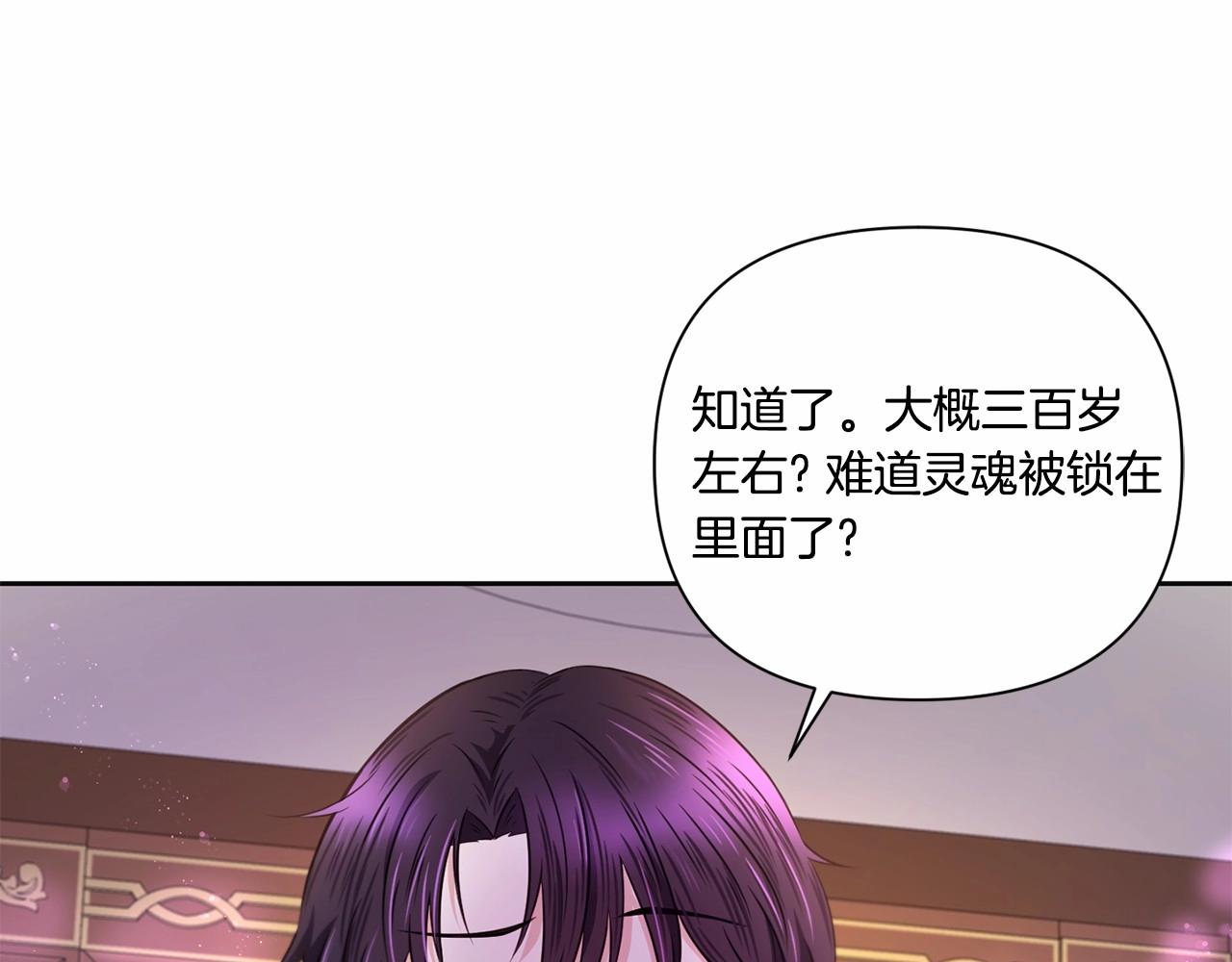 第24话 做我徒弟吧50