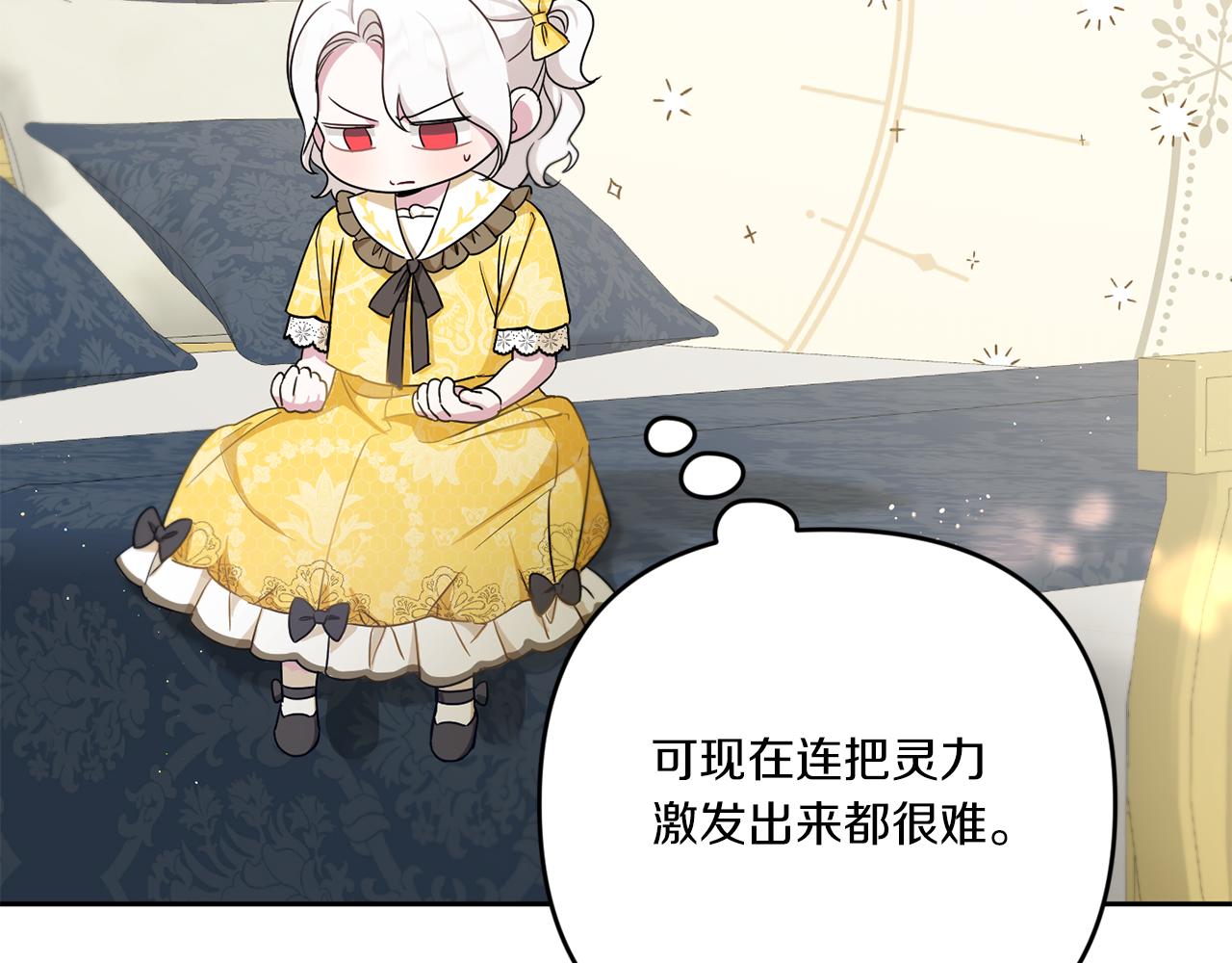 第38话 变得更腻害27