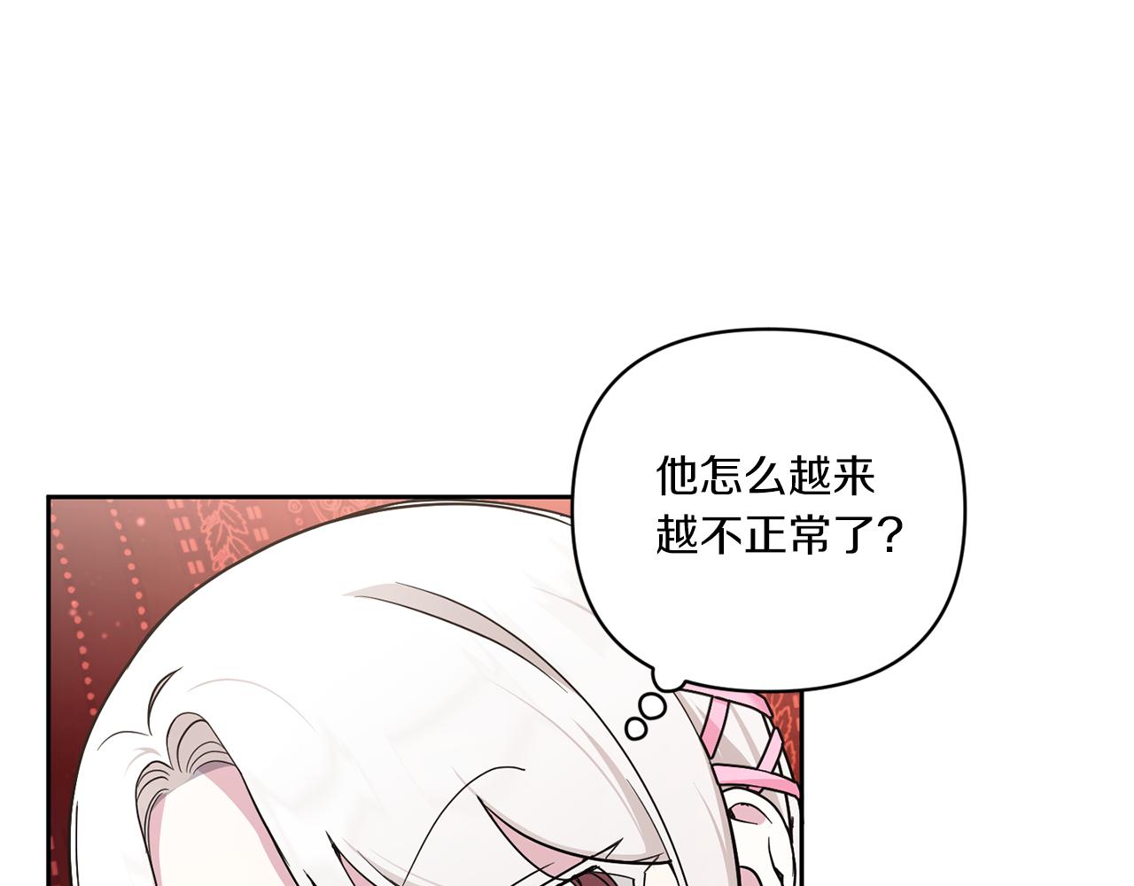 第59话 被假冒了36