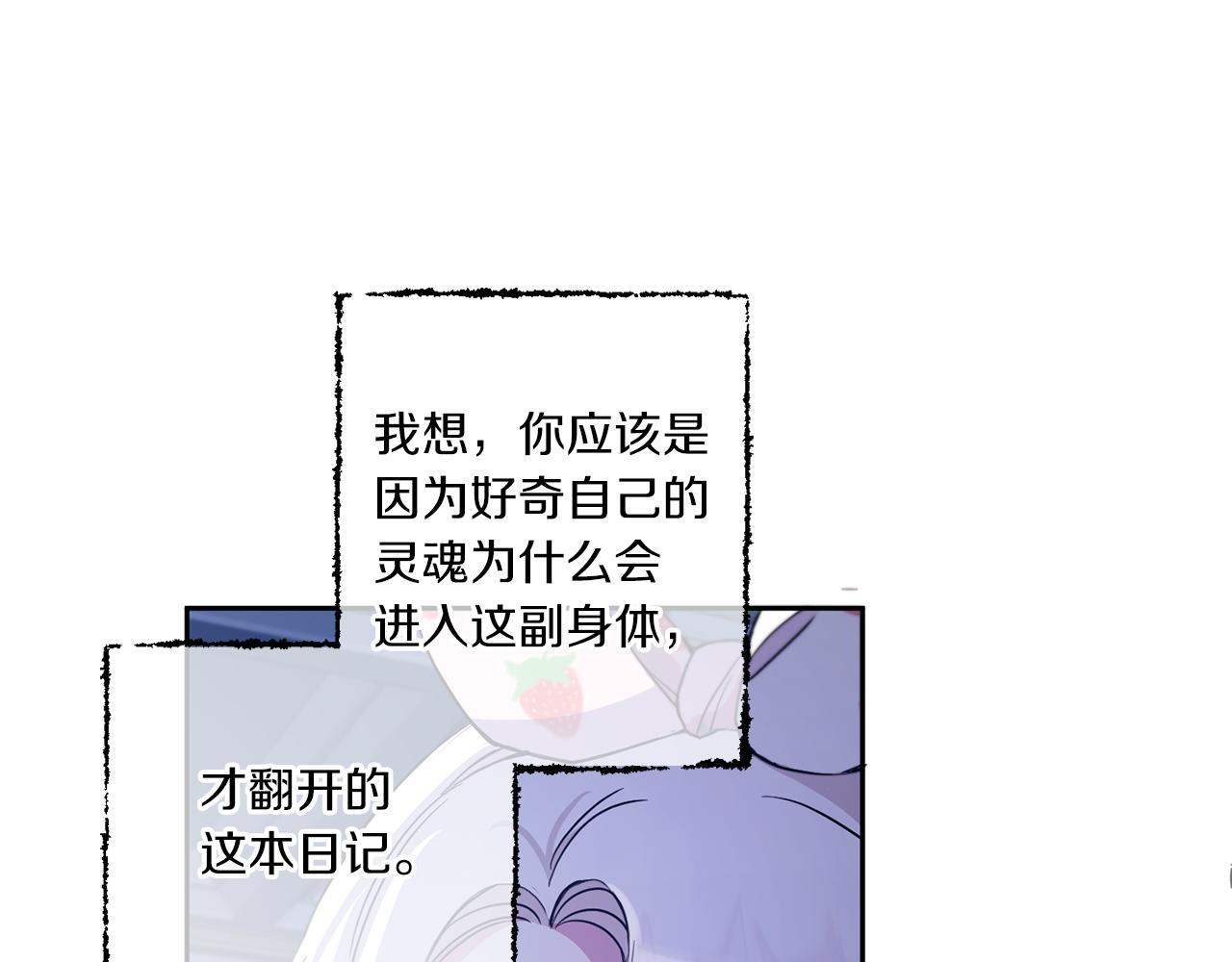 第43话 时空对话53