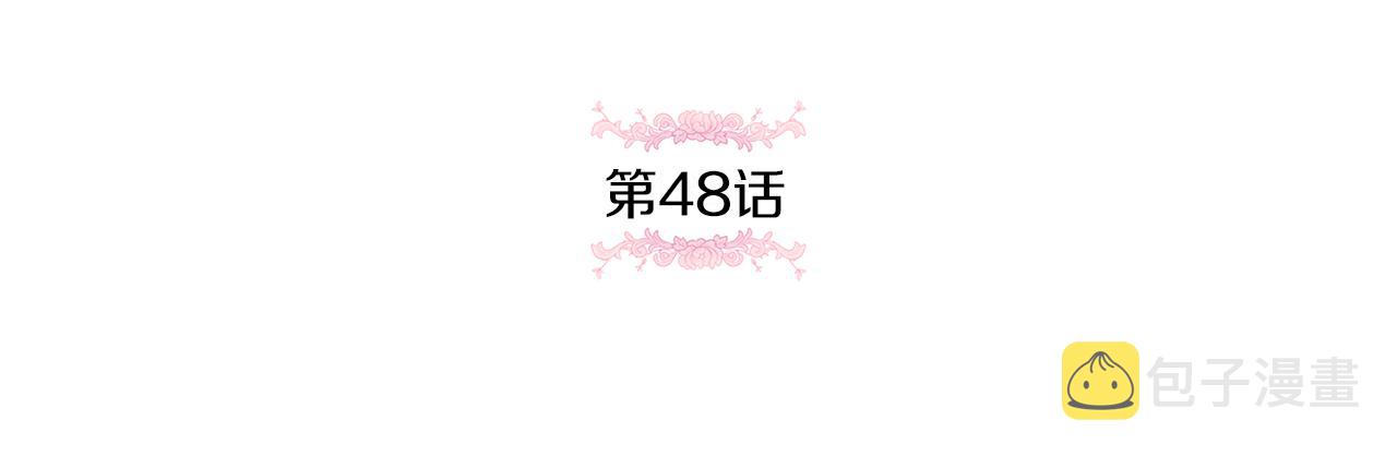 第48话 神秘的帅哥49