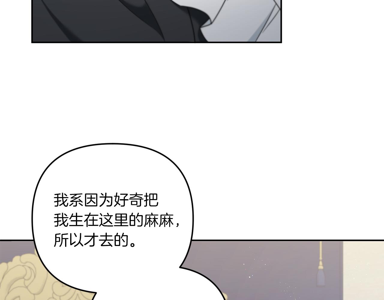 第46话 偷跑出去119