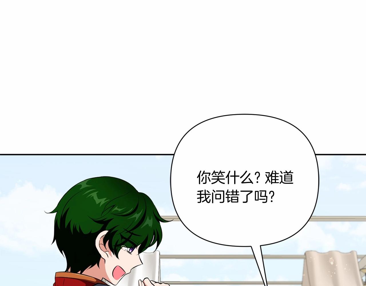 第19话 今天就毒死她！9