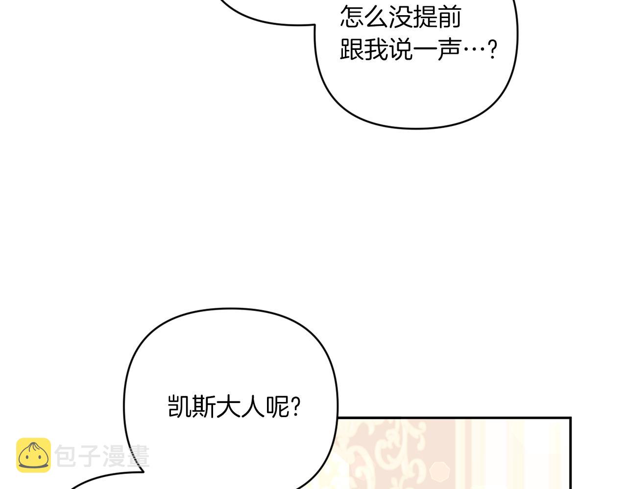第59话 被假冒了159