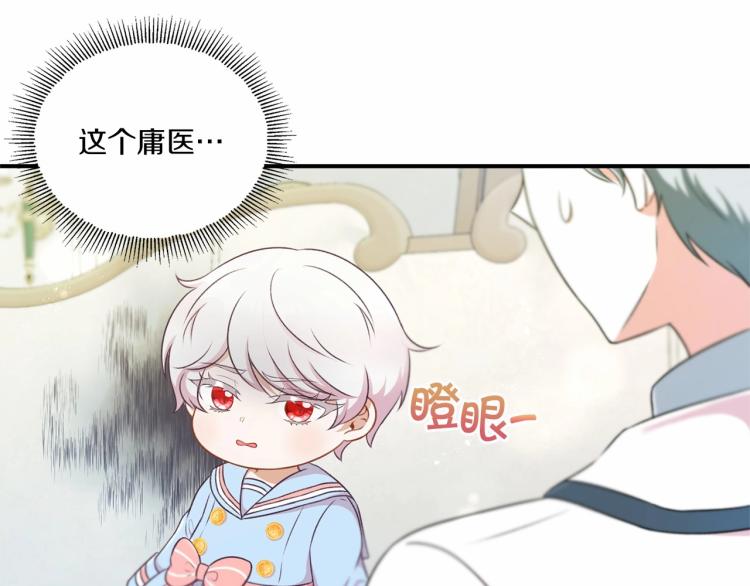 第5话 我一定会守护好皇女殿下90