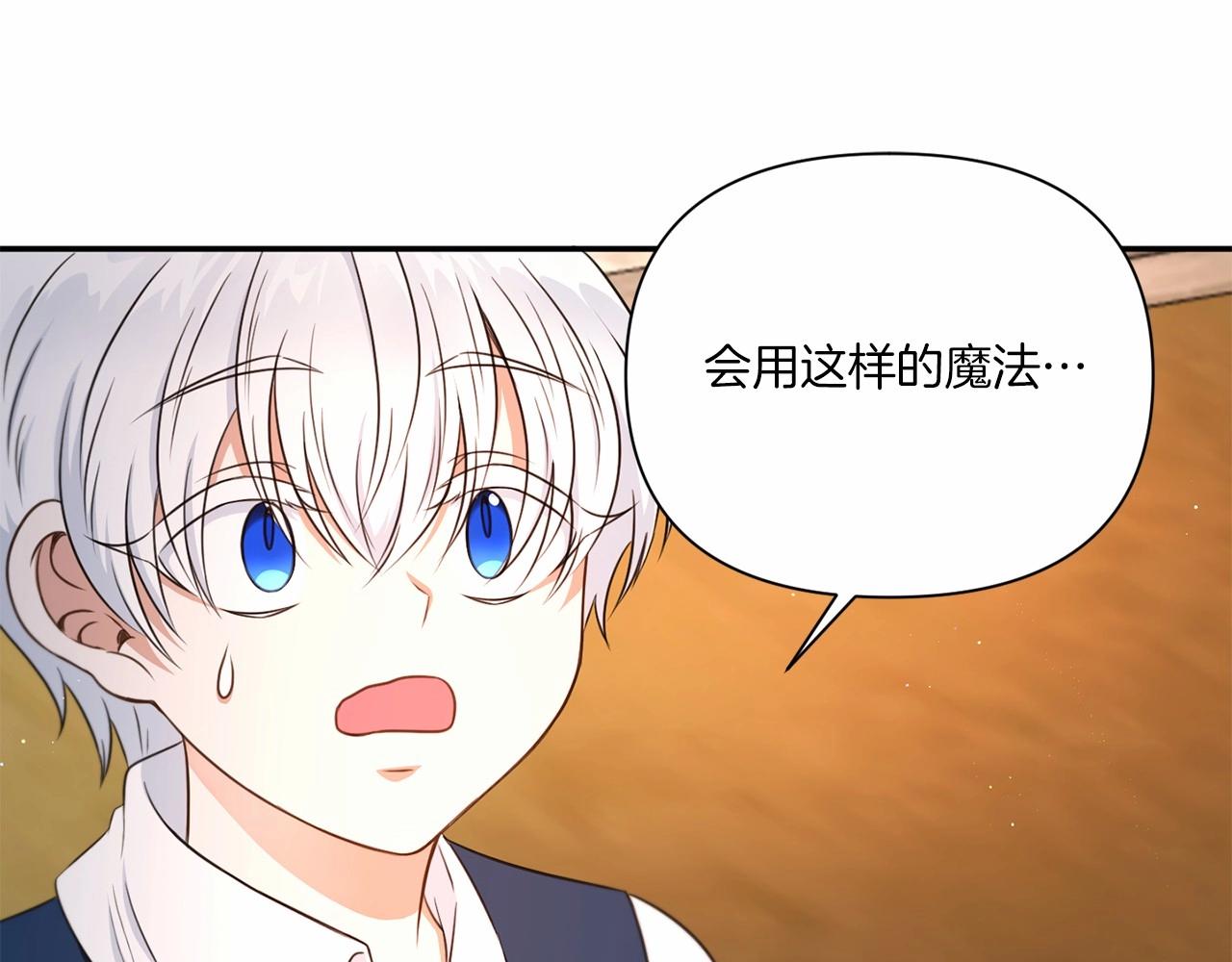 第27话 魔法天花板109