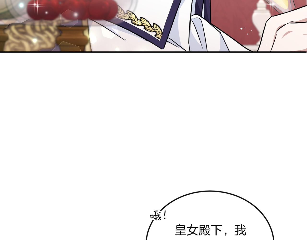 第65话 仇人冻成冰雕85