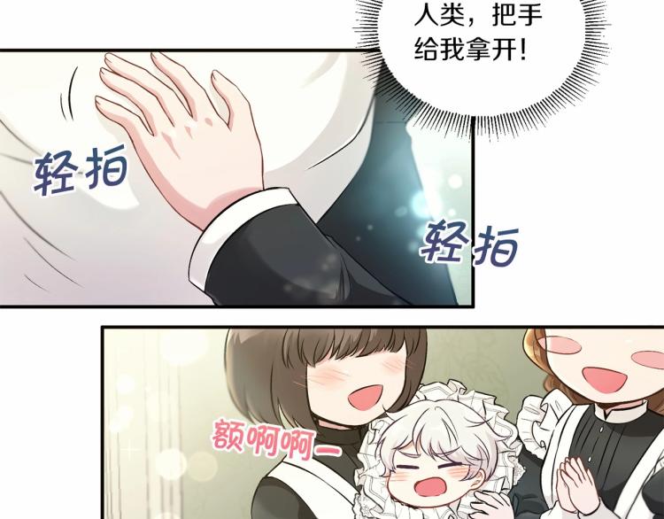 第1话 魔女转生团子皇女57
