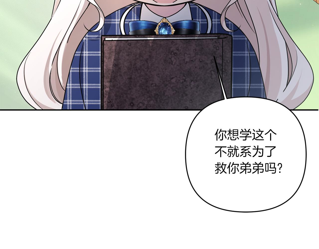 第53话 求抱大腿105