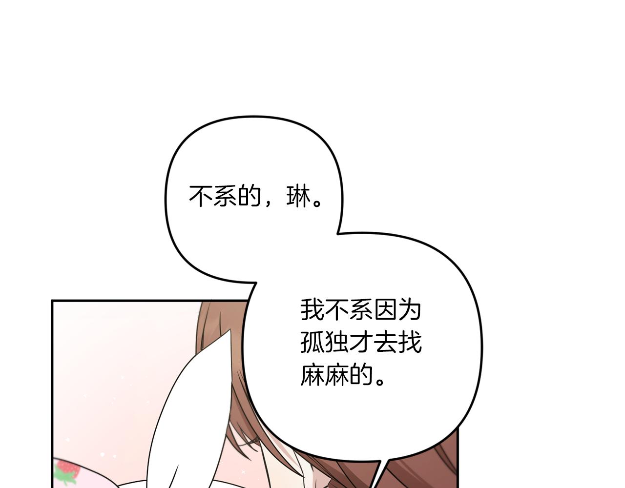 第46话 偷跑出去117