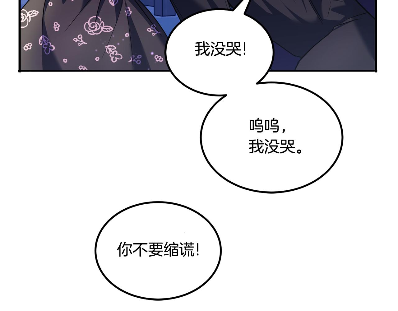 第66话 惹哭魔塔主181