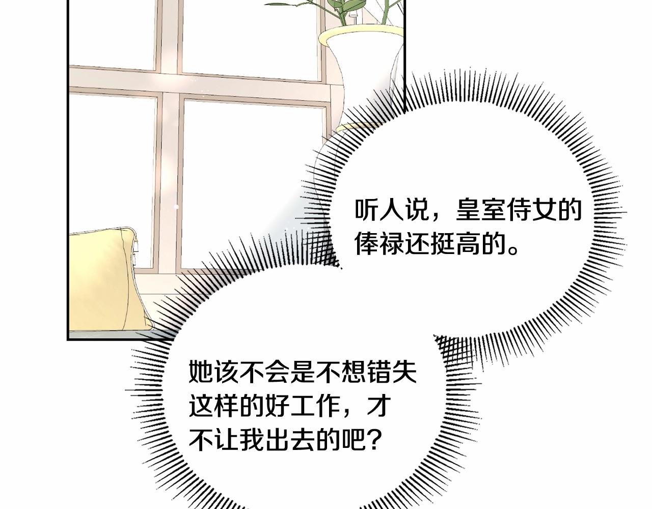 第21话 人们爲什麽爱我94