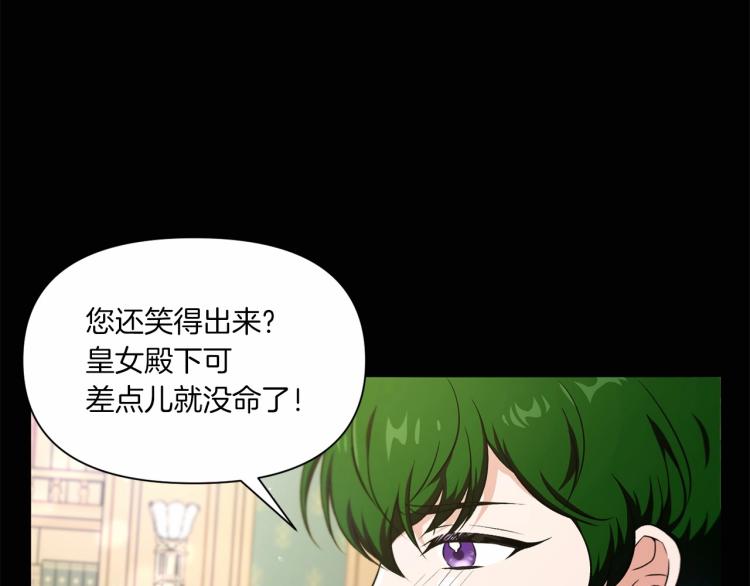 第7话 有被笑到，一眼就沦陷89