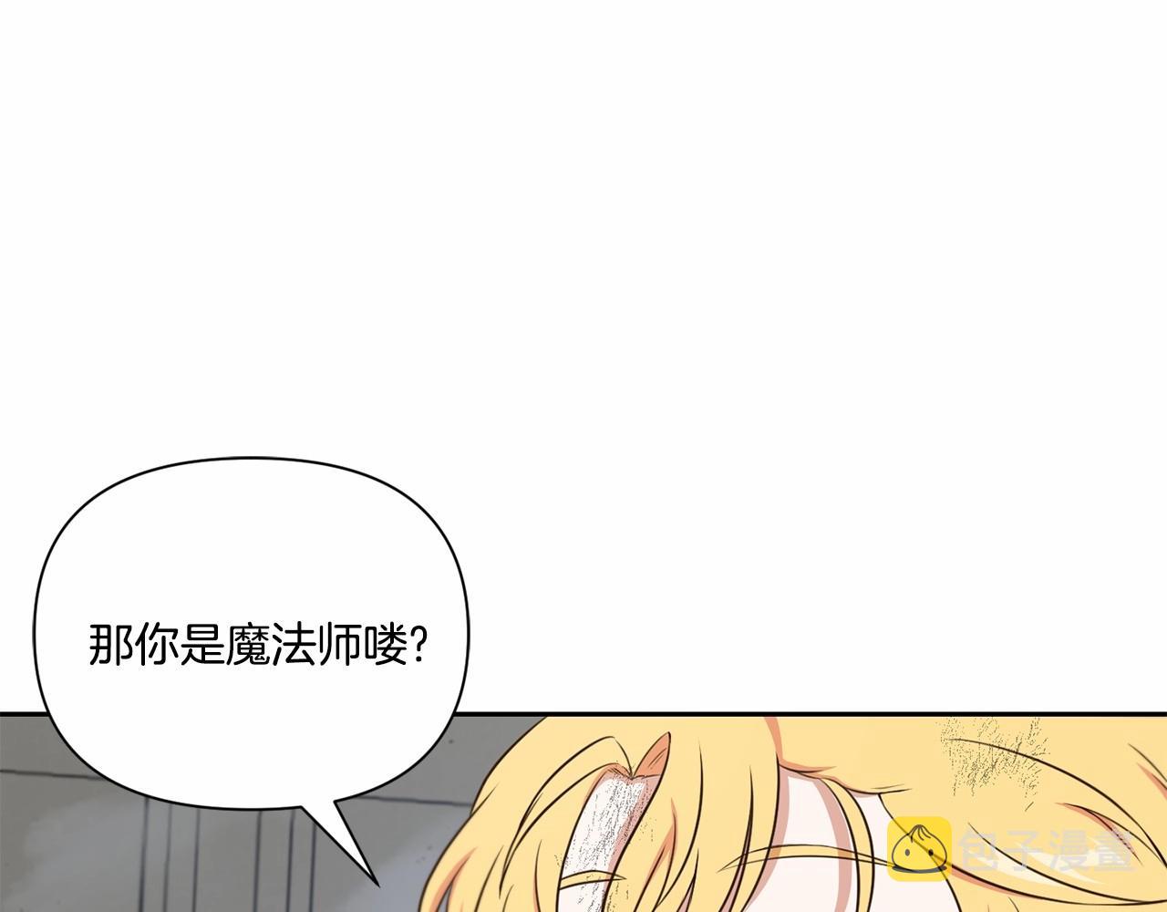 第20话 皇女的魔法泄露89
