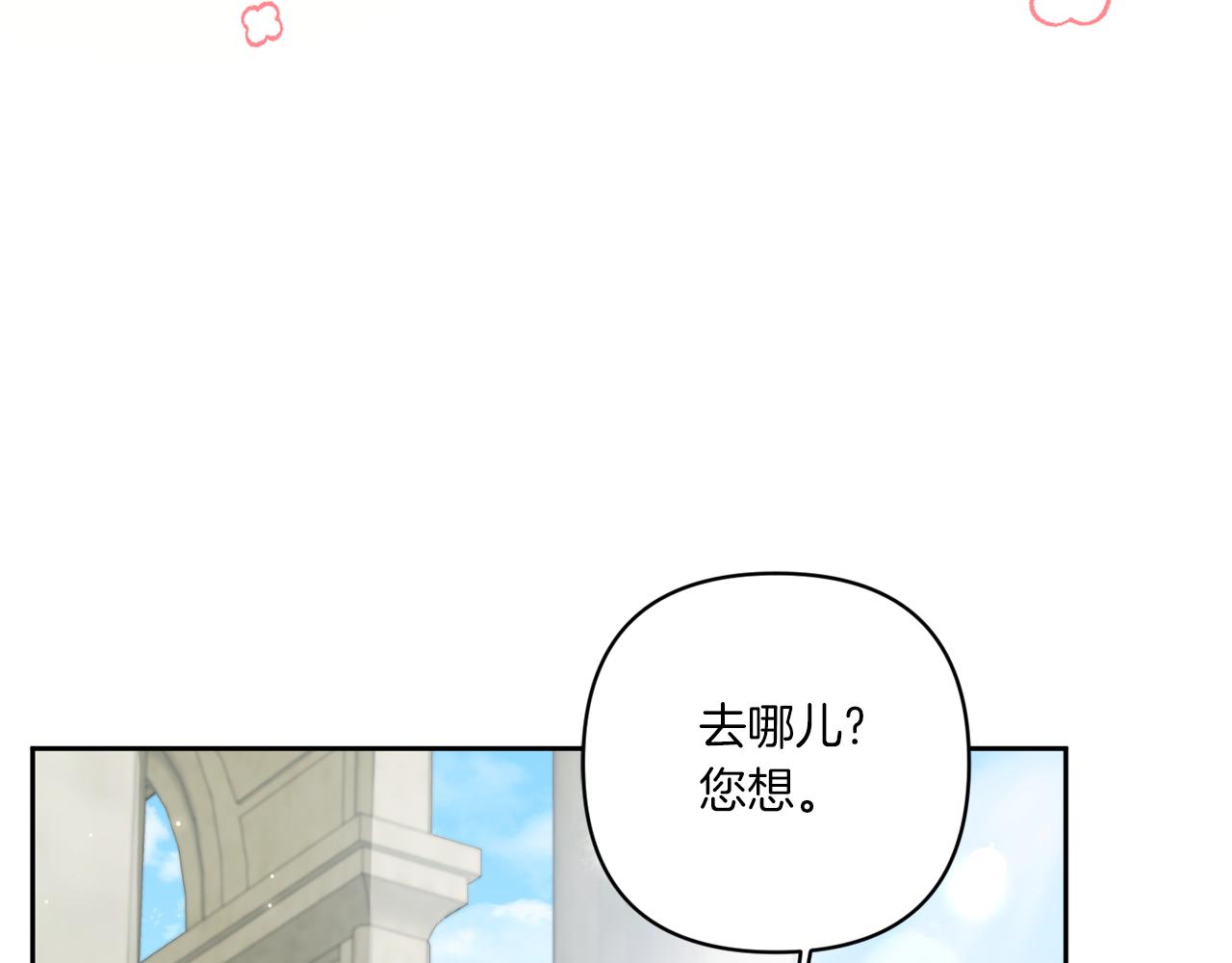 第52话 过分8