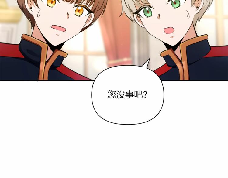 第4话 选“她”爲剑84