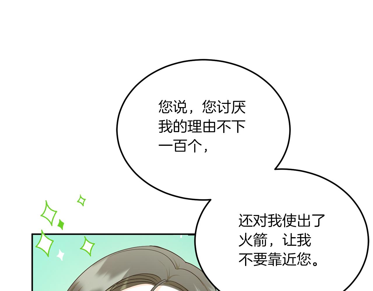 第60话 讨回公道！25