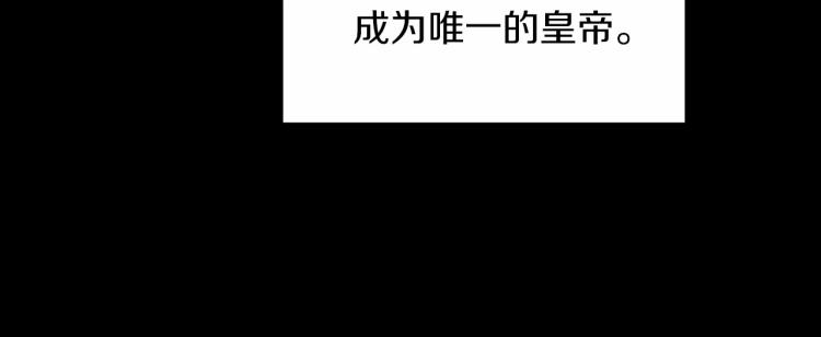 第3话 我要当皇帝！107