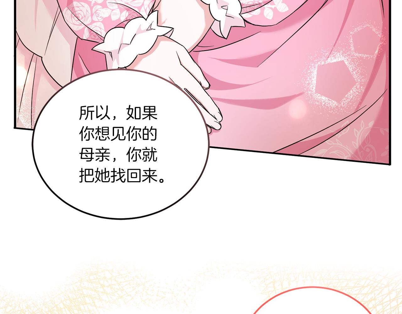 第60话 讨回公道！191