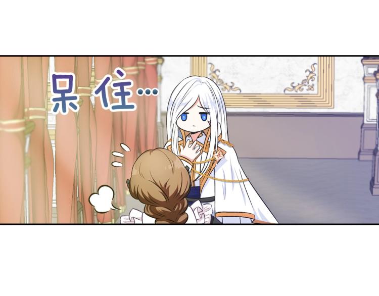序章 幼崽大佬想要当皇帝？30