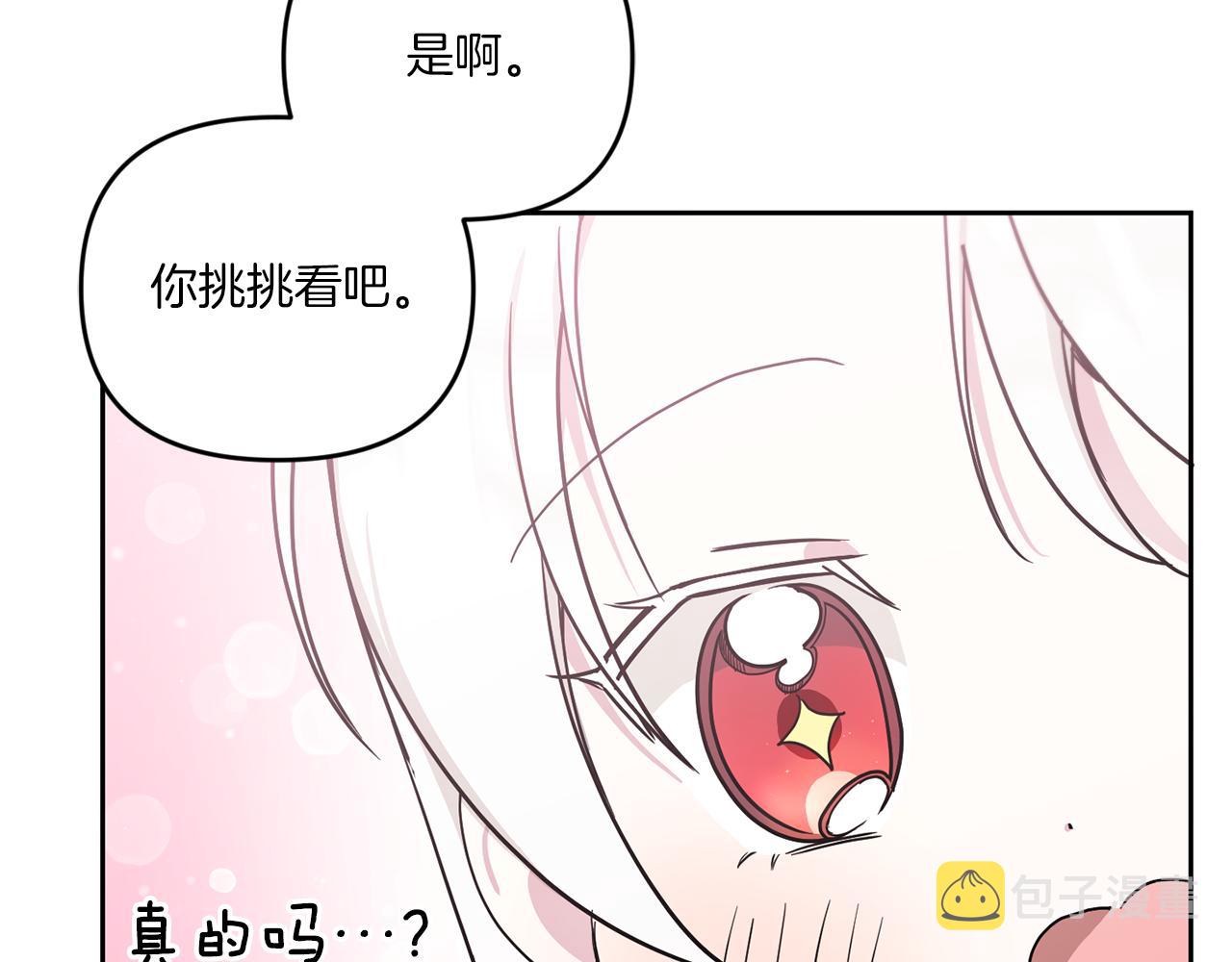 第46话 偷跑出去31