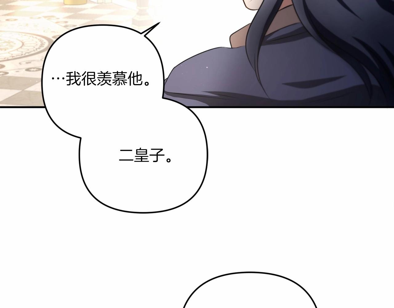 第29话 吃醋的样子真可爱97