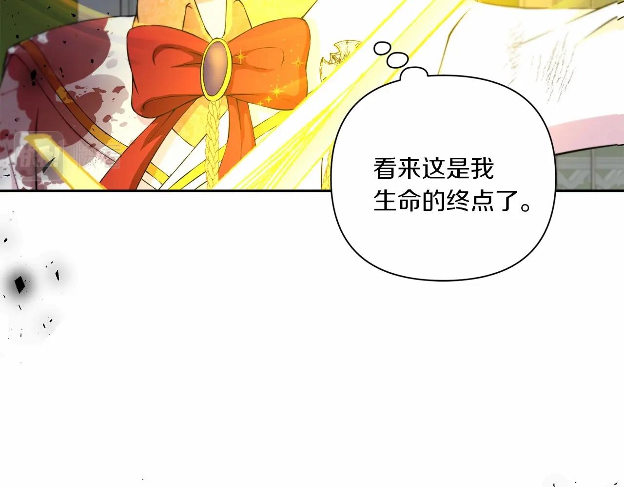 第20话 皇女的魔法泄露50
