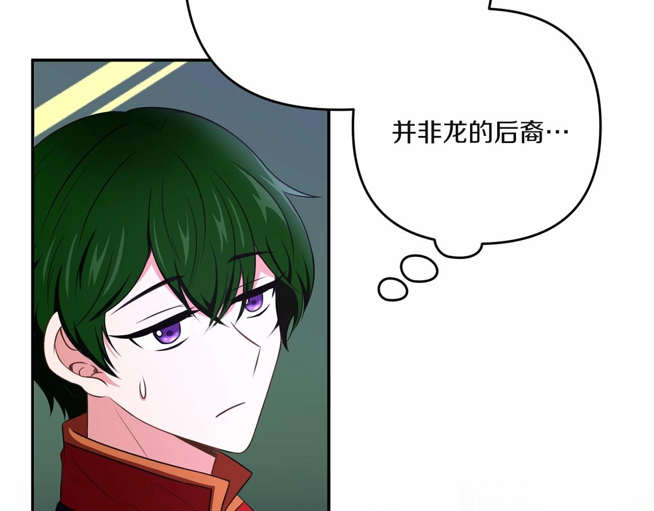 第33话 结成同盟？141