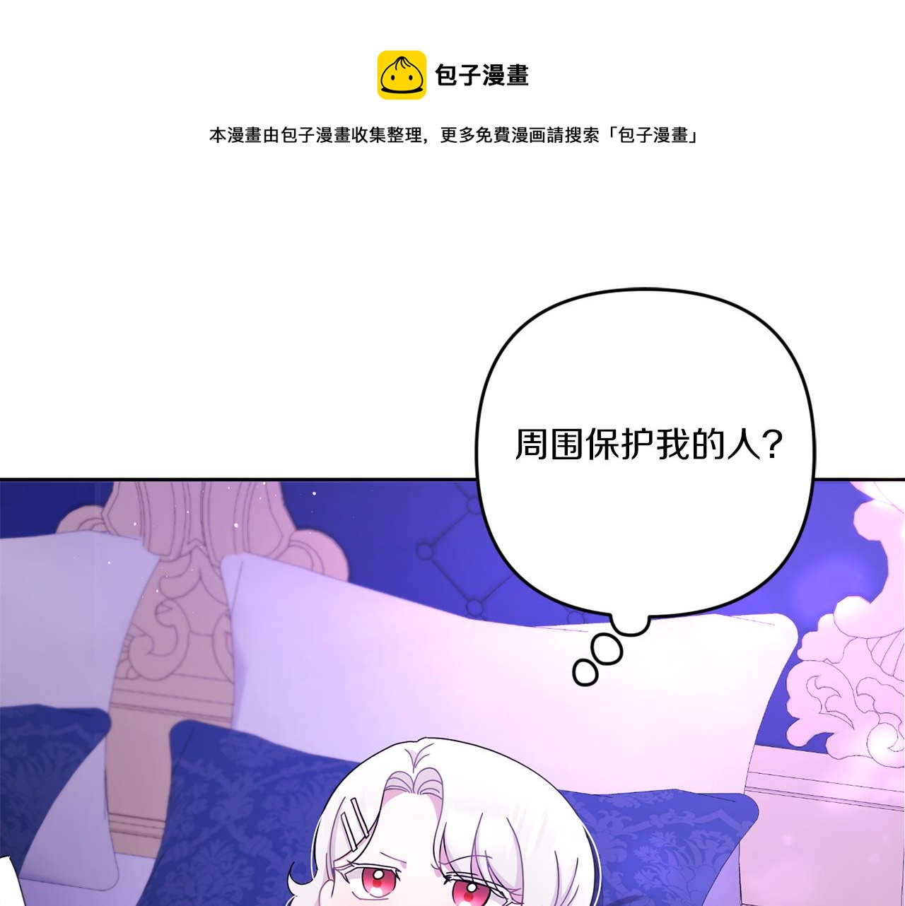 第2季·啓 重生44