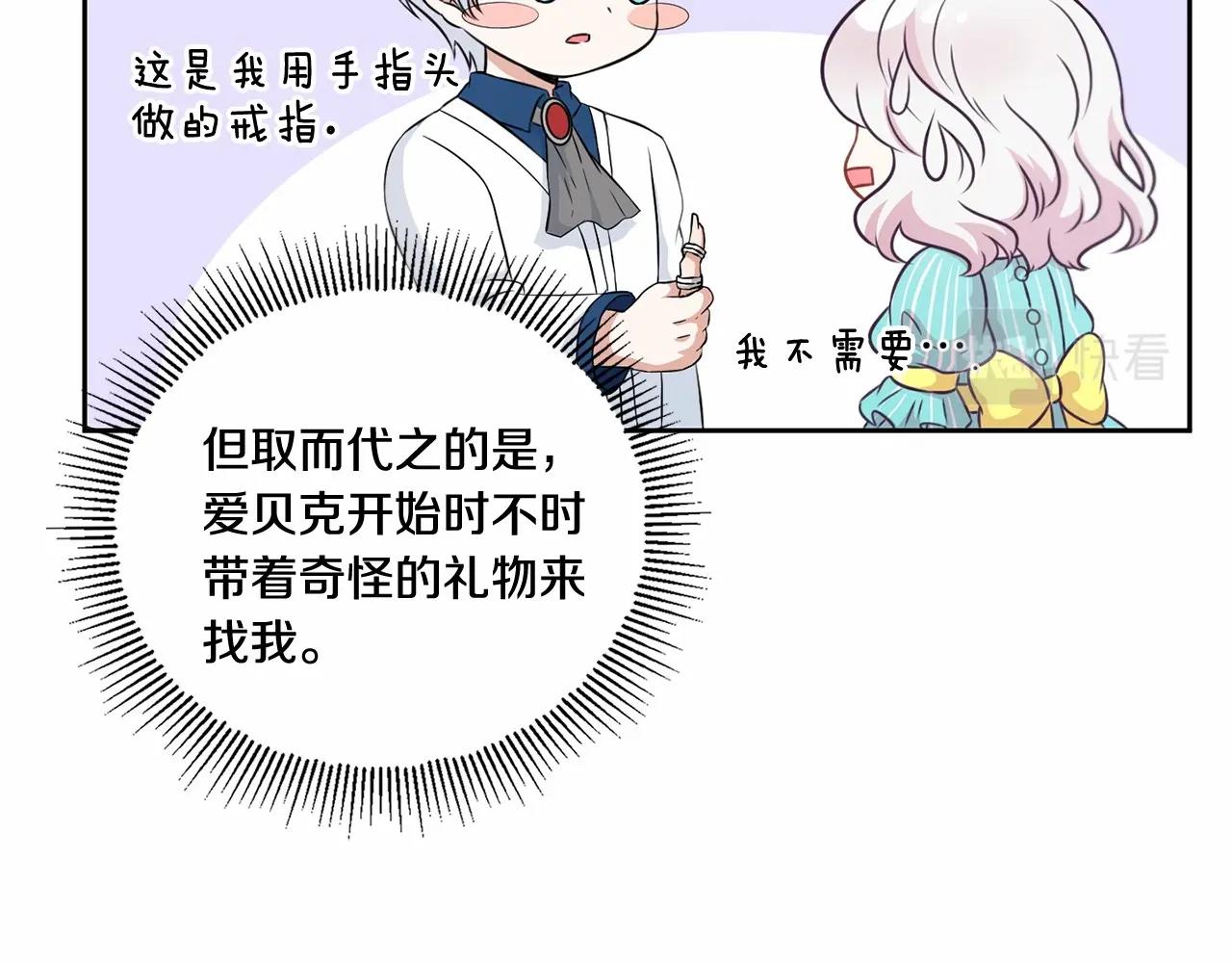 第21话 人们爲什麽爱我145
