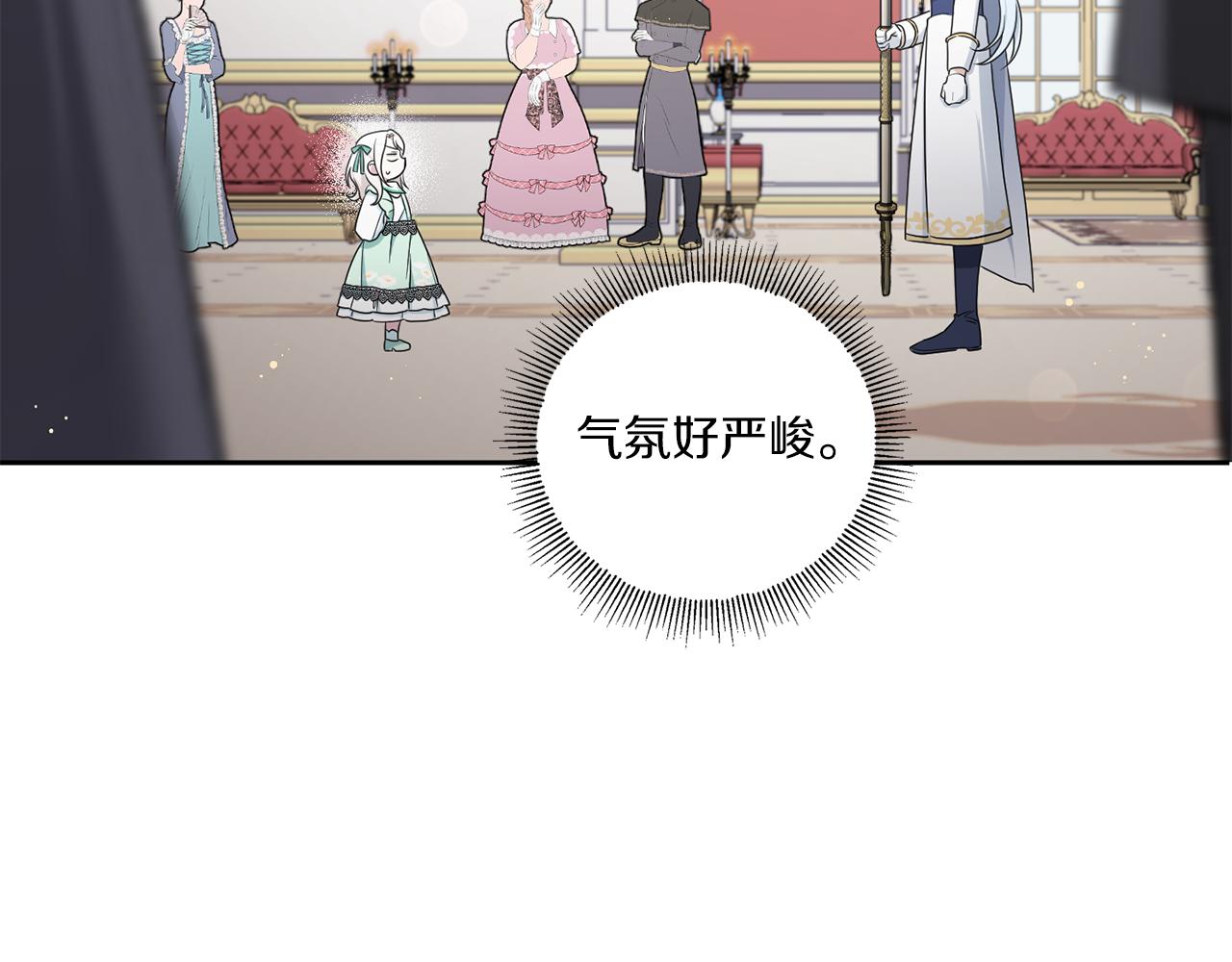 第51话 温柔攻势86