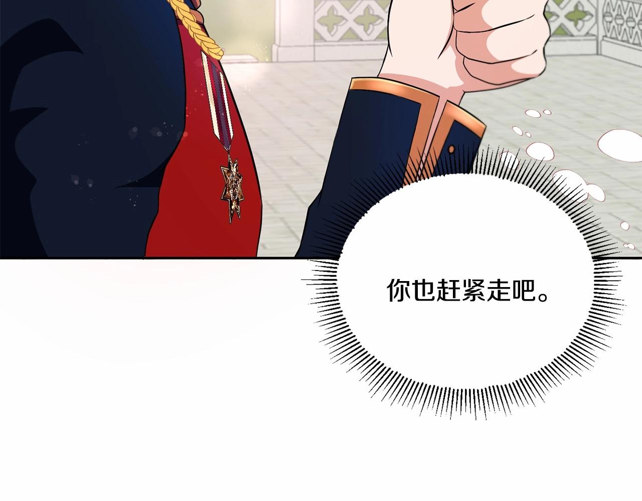 第20话 皇女的魔法泄露133