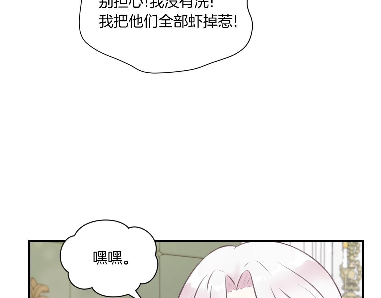 第9话 皇女的雷电攻击20