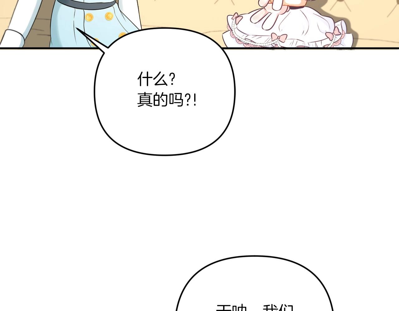 第32话 做你的手下！57