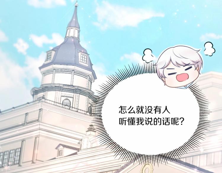 第5话 我一定会守护好皇女殿下117