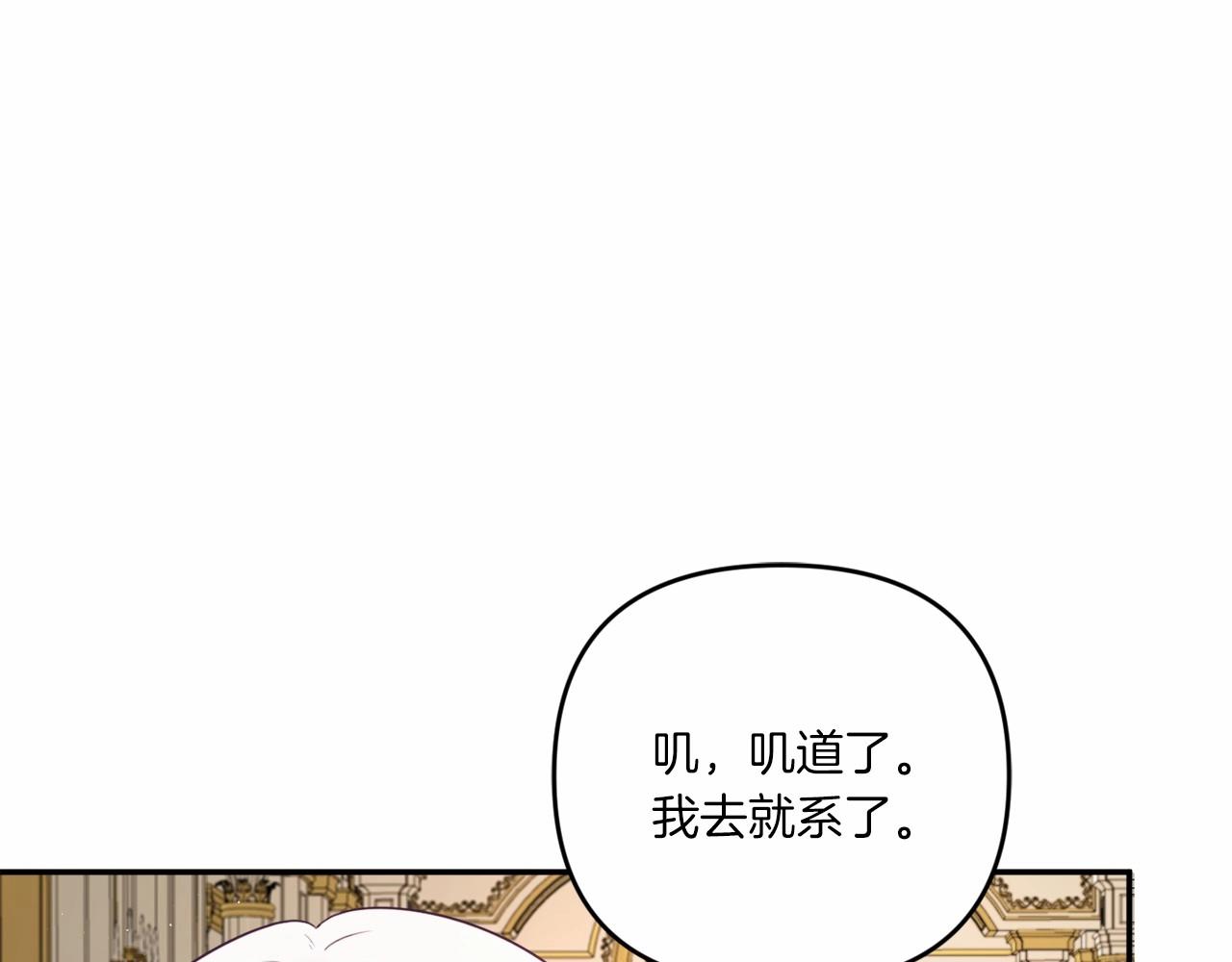 第32话 做你的手下！10