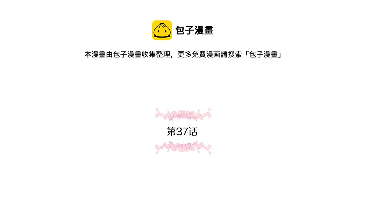 第37话 升化4