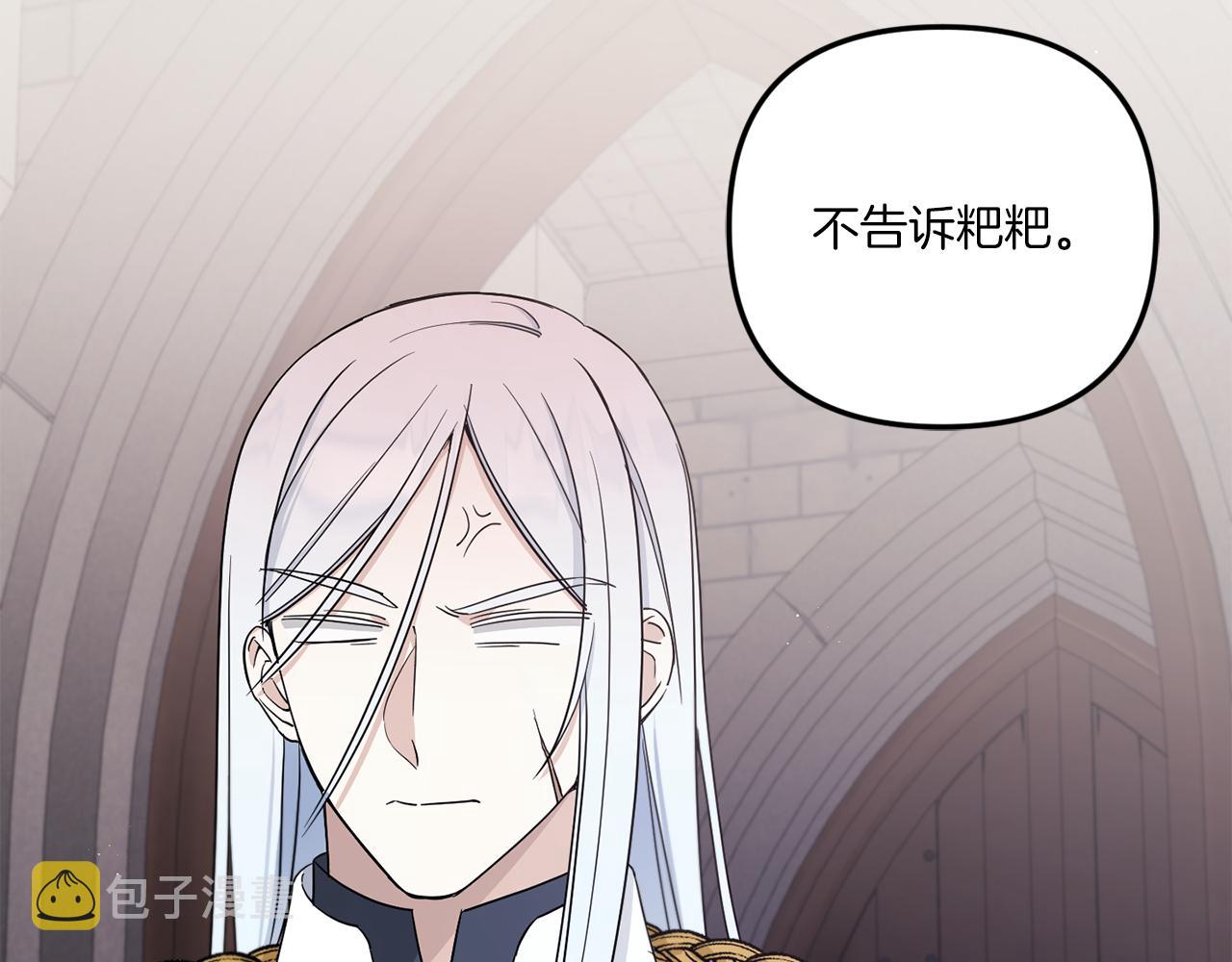第46话 偷跑出去77