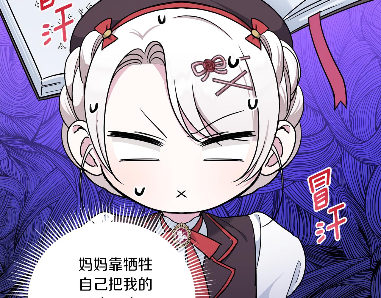 第63话 守口如瓶！139