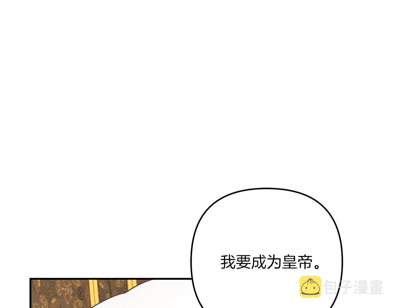 第32话 做你的手下！142