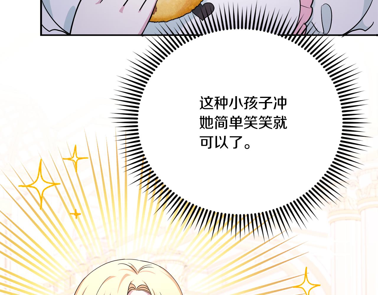 第64话 又见仇人73