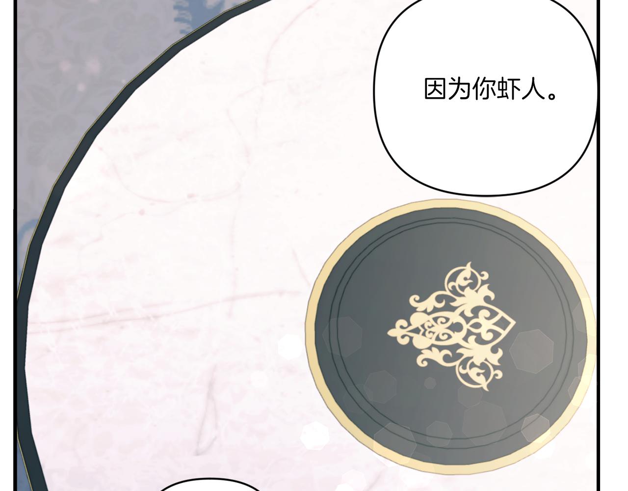 第58话 团宠皇女113