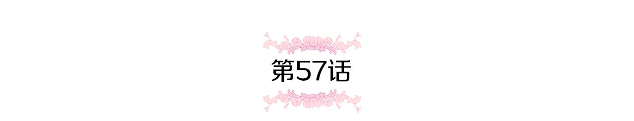 第57话 傲娇的皇女46