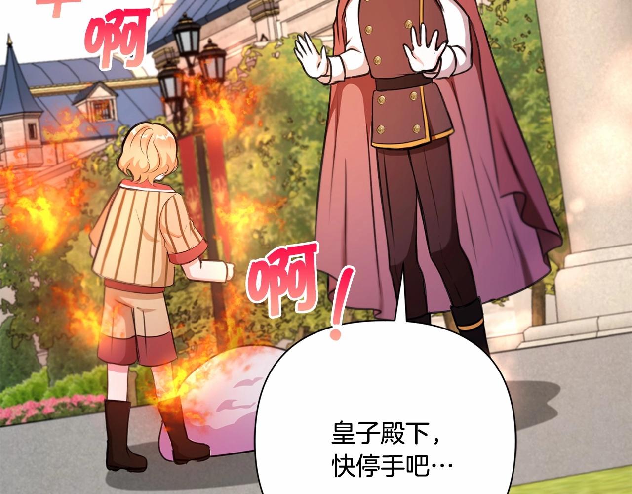 第25话 色狼！铲除！62