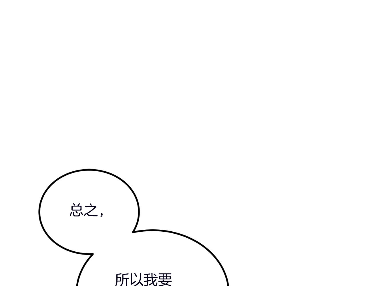 第66话 惹哭魔塔主215