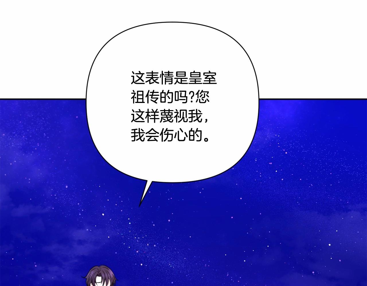 第25话 色狼！铲除！112