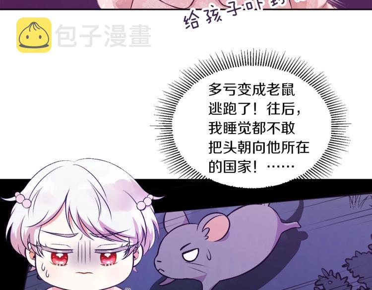 序章 幼崽大佬想要当皇帝？26
