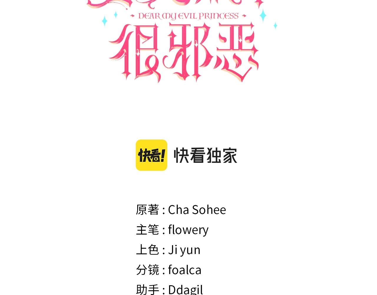 第33话 结成同盟？2